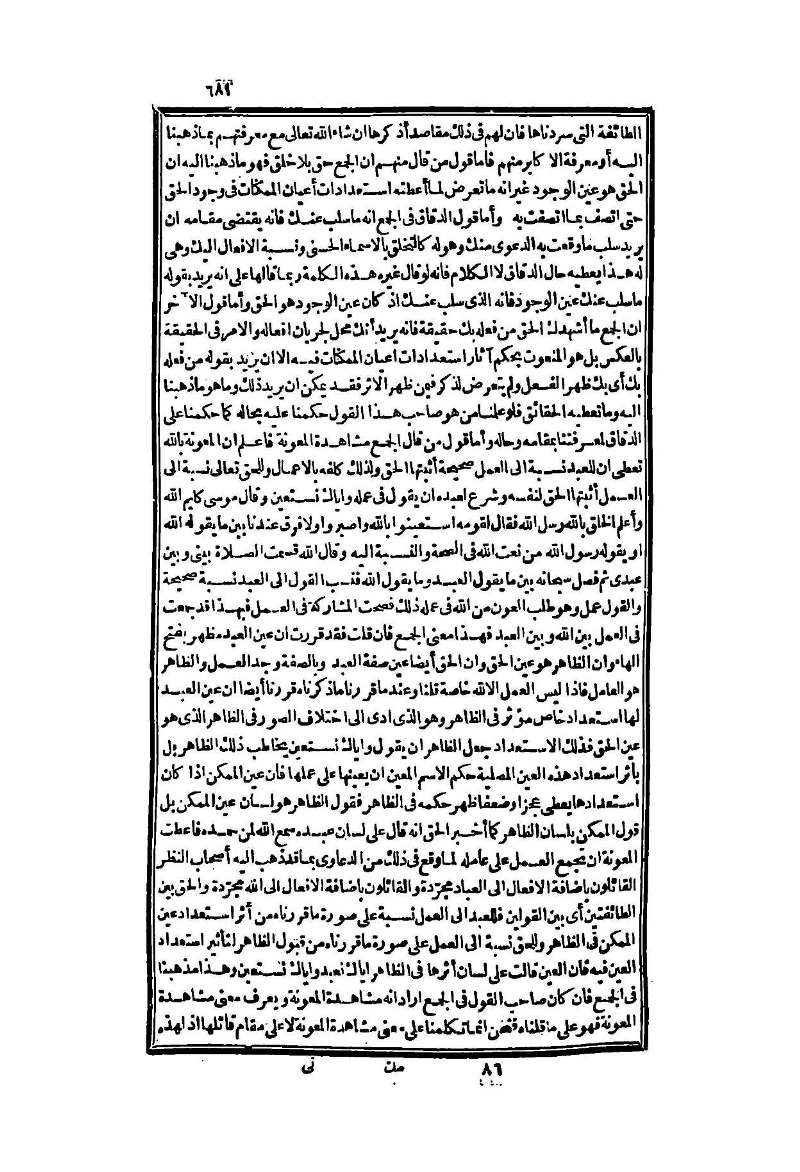 futmak.com - Page 681 - from part Two of the second Boulaq edition